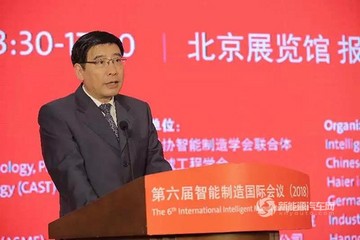 苗圩：四個(gè)“著力”加快發(fā)展智能制造，推動(dòng)中國制造邁向高質(zhì)量發(fā)展