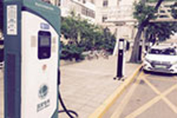 天津电动汽车充电桩投用，每千瓦时1.6元
