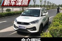 第三季度上市 合眾哪吒路試諜照曝光