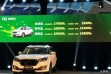 國內首款緊湊級純電動汽車眾泰T300EV售價9.18萬起