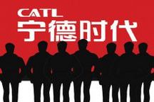 “独角兽”宁德时代IPO背后的危与机