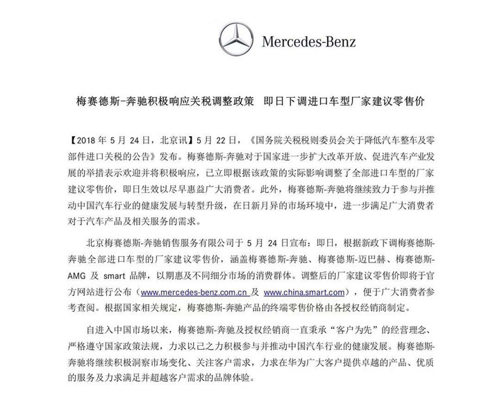 奔驰宝马奥迪同时宣布官降,豪车市场或深度“地震” 奔驰宝马奥迪同时宣布官降,豪车市场或深度“地震”