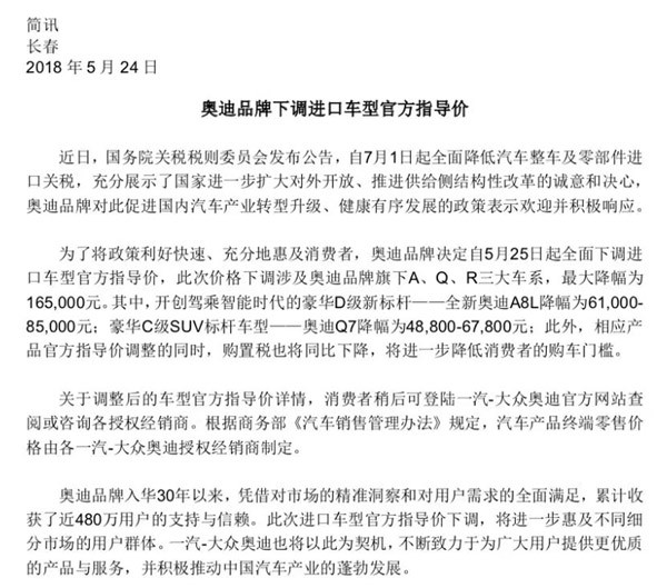 奔驰宝马奥迪同时宣布官降,豪车市场或深度“地震” 奔驰宝马奥迪同时宣布官降,豪车市场或深度“地震”