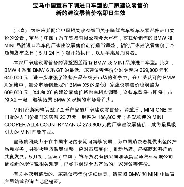 奔驰宝马奥迪同时宣布官降,豪车市场或深度“地震” 奔驰宝马奥迪同时宣布官降,豪车市场或深度“地震”