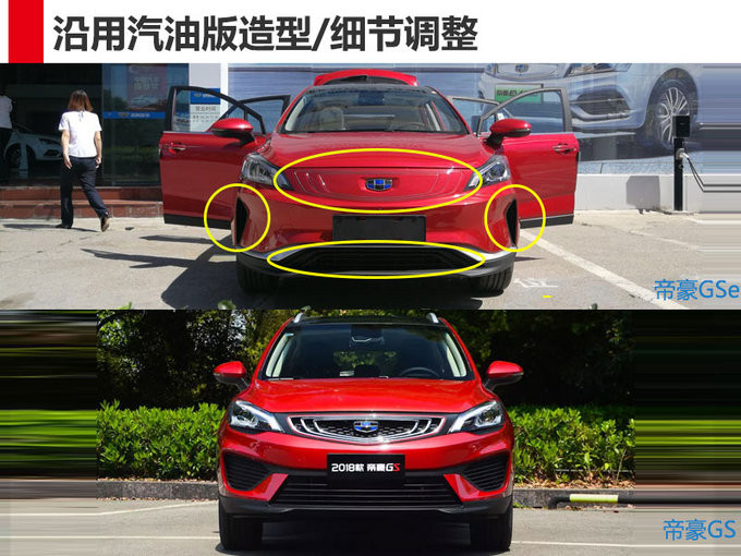 吉利純電動SUV性能超榮威ERX5