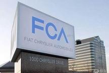 力推电动化及自动驾驶，马尔乔内为FCA定五年计划完成谢幕之旅