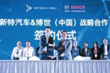 新特汽车“朋友圈”快速扩容，首款车型9月上市