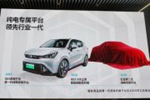2019年面世 廣汽新能源推多款電動(dòng)車型