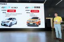 廣汽新能源的這款電動車 在新政策下還能拿到9.1萬補貼