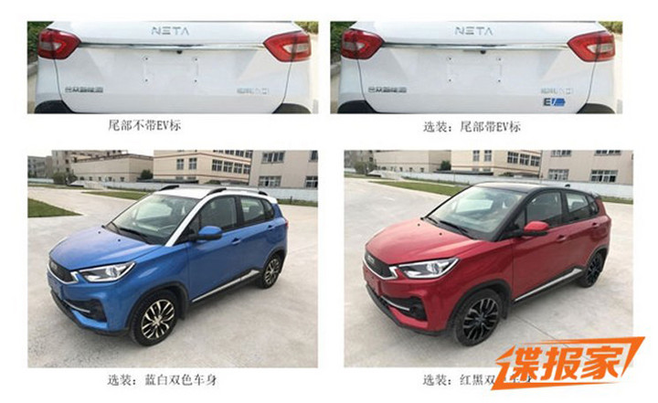 等速续航330公里 合众哪吒申报图曝光