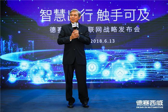 德赛董事长_德赛电池