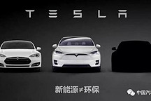 从新加坡到英国 “不环保”的板子特斯拉挨得冤不冤？