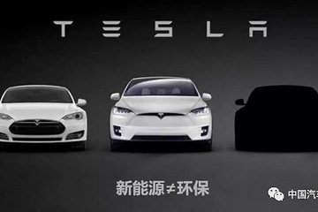 从新加坡到英国 “不环保”的板子特斯拉挨得冤不冤？