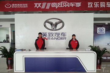 英致陷“经销商索赔困局”：造车，你们是认真的吗？