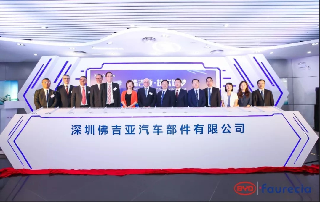 Совместное предприятие Faurecia BYD открылось и обосновалось в Шэньчжэне
