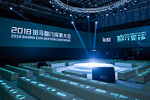 斑马发布AR-Driving技术，成立物联网汽车在线服务联盟