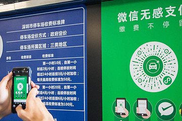 出乎意料的迅速，体验深圳无感支付出行