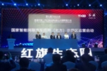 國家智能網(wǎng)聯(lián)汽車應(yīng)用（北方）示范區(qū)正式投入運(yùn)營