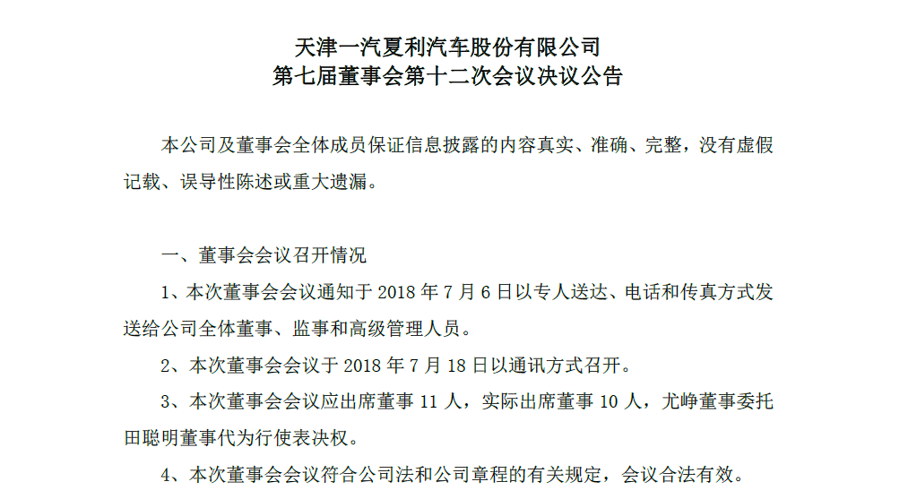 Если вы хотите квалификации, вам нужно сначала восполнить дефицит в 800 миллионов юаней. Huali Auto не так-то просто «продать по низкой цене».