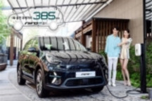 起亞新款電動汽車Niro EV韓國開賣