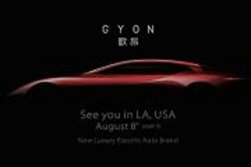 命名“歌昂” 新特汽车全新电动车品牌8月8日发布