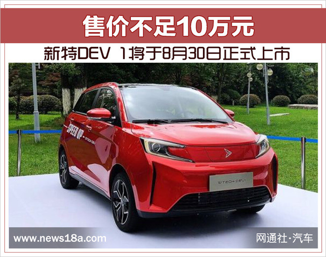 Xinte DEV 1 будет официально представлен 30 августа по цене менее 100 000 юаней.
