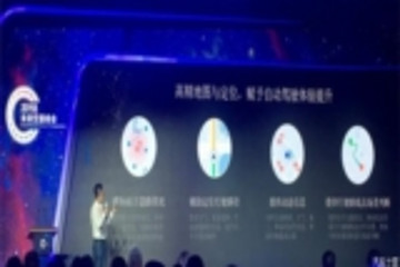 高德公布高精地图技术路线图