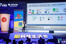 硅谷投資人齊蕾：2018年是自動駕駛商業元年、落地年和生死年