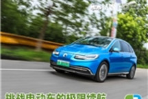 挑戰電動車的極限續航 騰勢500完成722公里續航