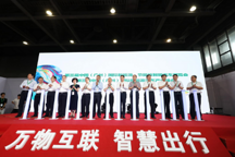 2018新能源汽車峰會在廣州召開 共話未來產(chǎn)業(yè)格局
