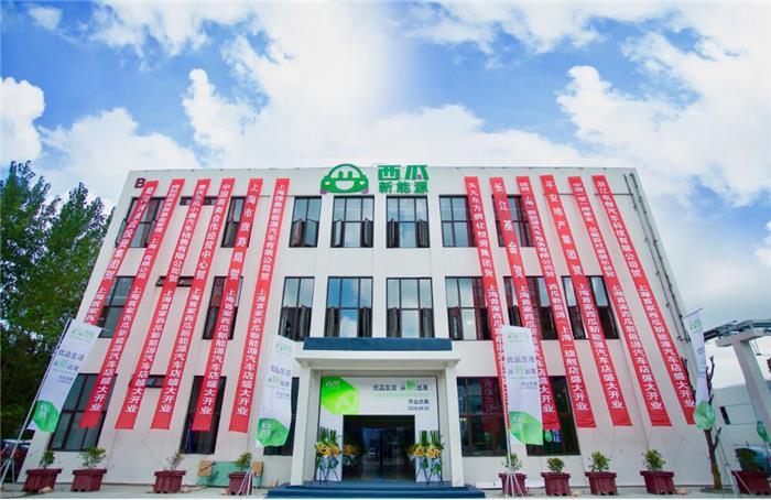 打通新能源汽車產(chǎn)業(yè)閉環(huán),西瓜新能源形象體驗店進(jìn)駐上海 打通新能源汽車產(chǎn)業(yè)閉環(huán),西瓜新能源形象體驗店進(jìn)駐上海