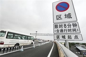 首都机场航站楼16日起限时停车