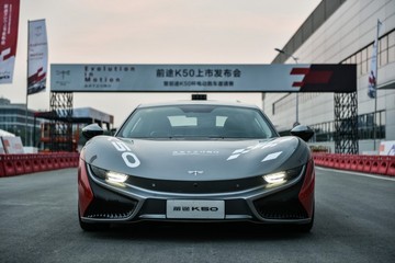 前途K50終于上市了，除了68萬的售價，你還應該關(guān)注什么？