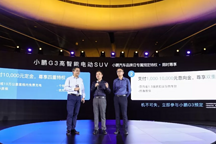 小鵬汽車放出2019年融資300億的豪言，智能汽車的下半場是什么？