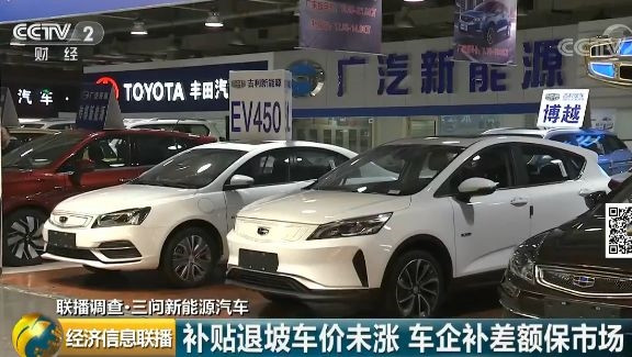 新能源汽车补贴退坡,新能源汽车涨价