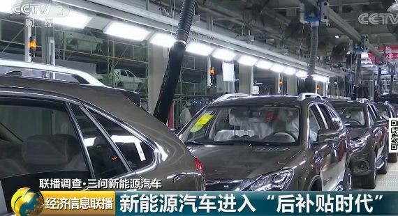 新能源汽车补贴退坡,新能源汽车涨价
