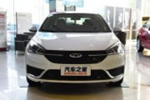 奇瑞新能源将获第八张纯电动车生产资质