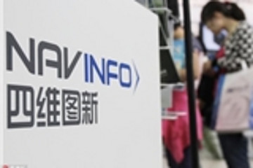 四维图新发布2018年上半年报，自动驾驶收入同比上涨96.1%