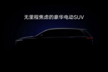 车和家智能汽车制造基地落户重庆