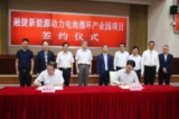 融捷集團76億建動力電池產(chǎn)業(yè)園