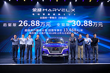 榮威MARVEL X預(yù)售26.88萬起，效仿蔚來收取年費(fèi)賣服務(wù)