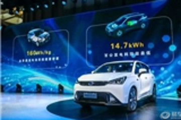 每半年推出一款新车 广汽集团纯电动车产出正式提速