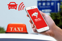 京东布局网约车,能否后来居上?