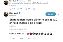 丢了董事长还被罚两千万美元就是「出局」了？马斯克：食支烟，没啥大不了