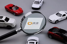 滴滴向上海检查组提交整改报告：已封禁4.3万人员、车辆