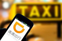 滴滴发声明：客服配合警方完成调证不超过10分钟