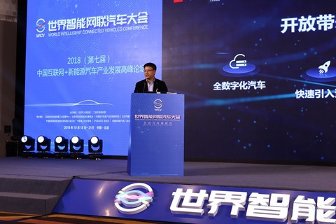 世界智能网联汽车大会,比亚迪,生态,新能源汽车,世界智能网联汽车大会