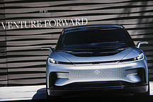 FF与恒大仲裁结果：FF可进行不低于恒大投后估值的融资，限额5亿美元