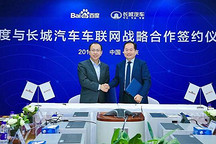车联网落地 长城与百度签署车联网协议