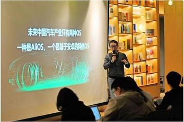 阿里巴巴：未來中國汽車操作系統(tǒng)僅AliOS、安卓兩種